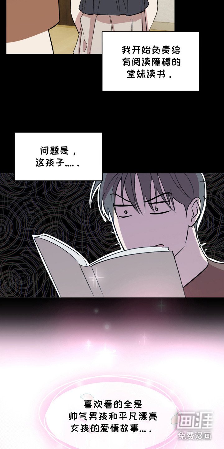 第2章：四处奔波