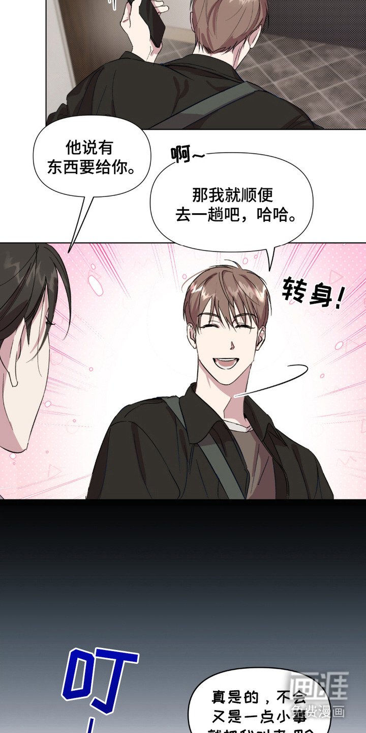 第2章：四处奔波