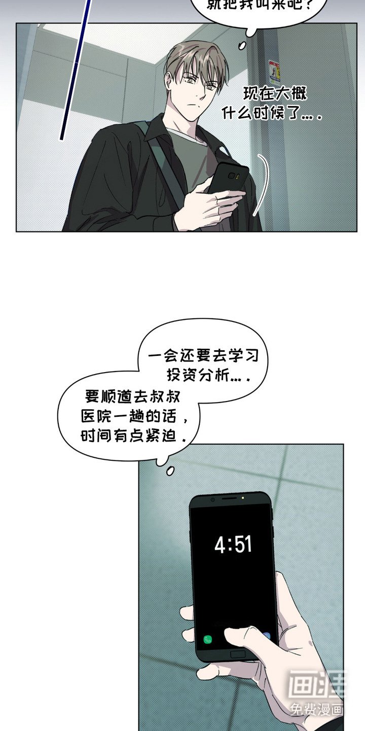 第2章：四处奔波