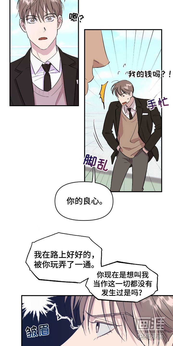 第20章：负责