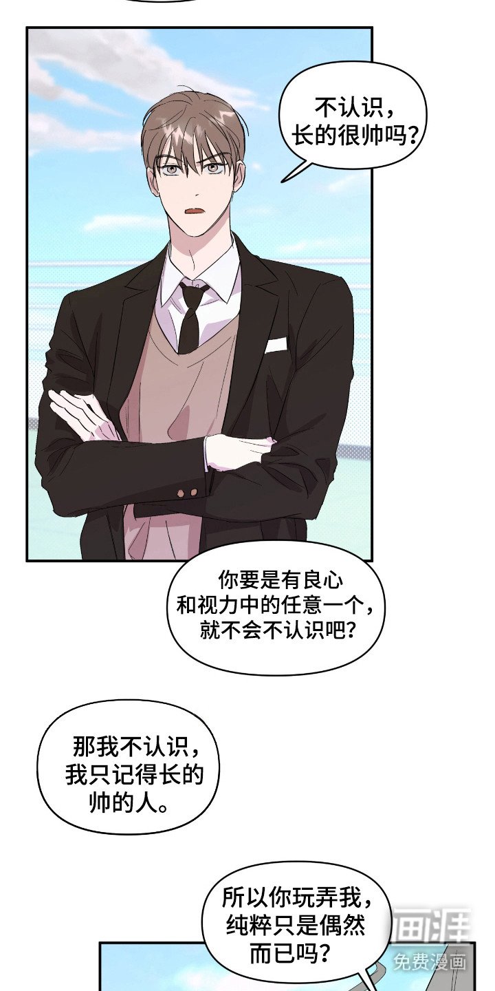 第20章：负责