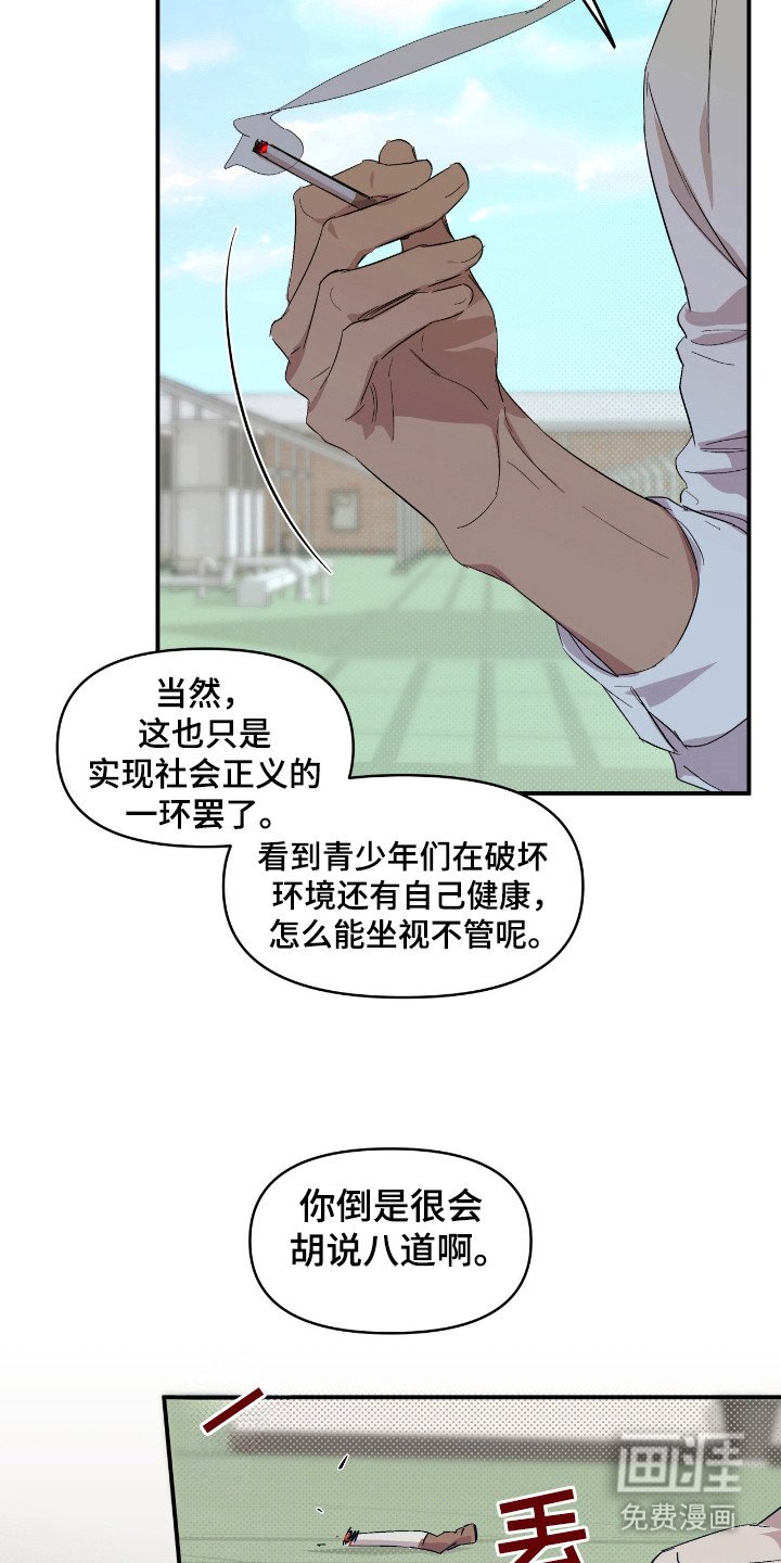 第20章：负责
