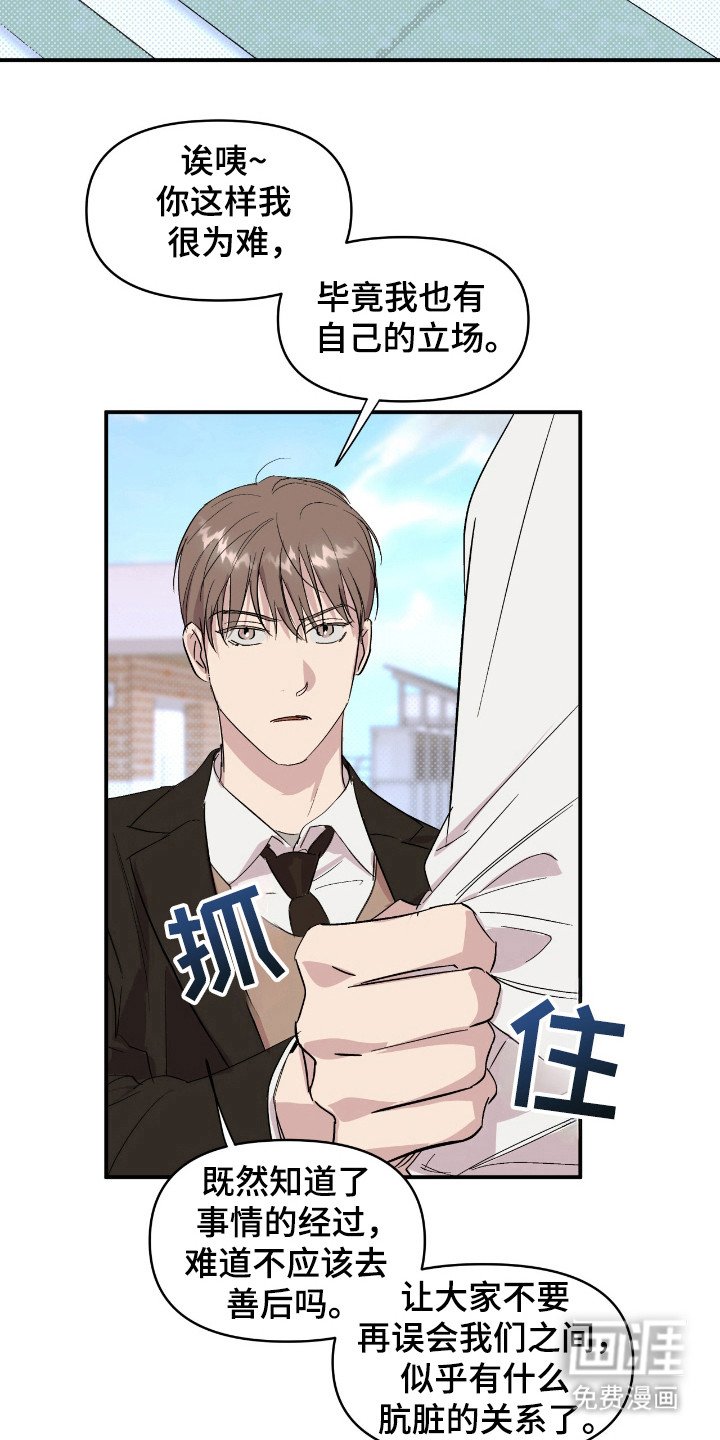 第20章：负责