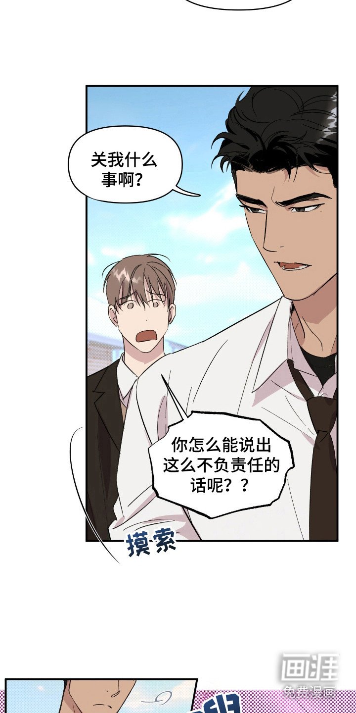 第20章：负责