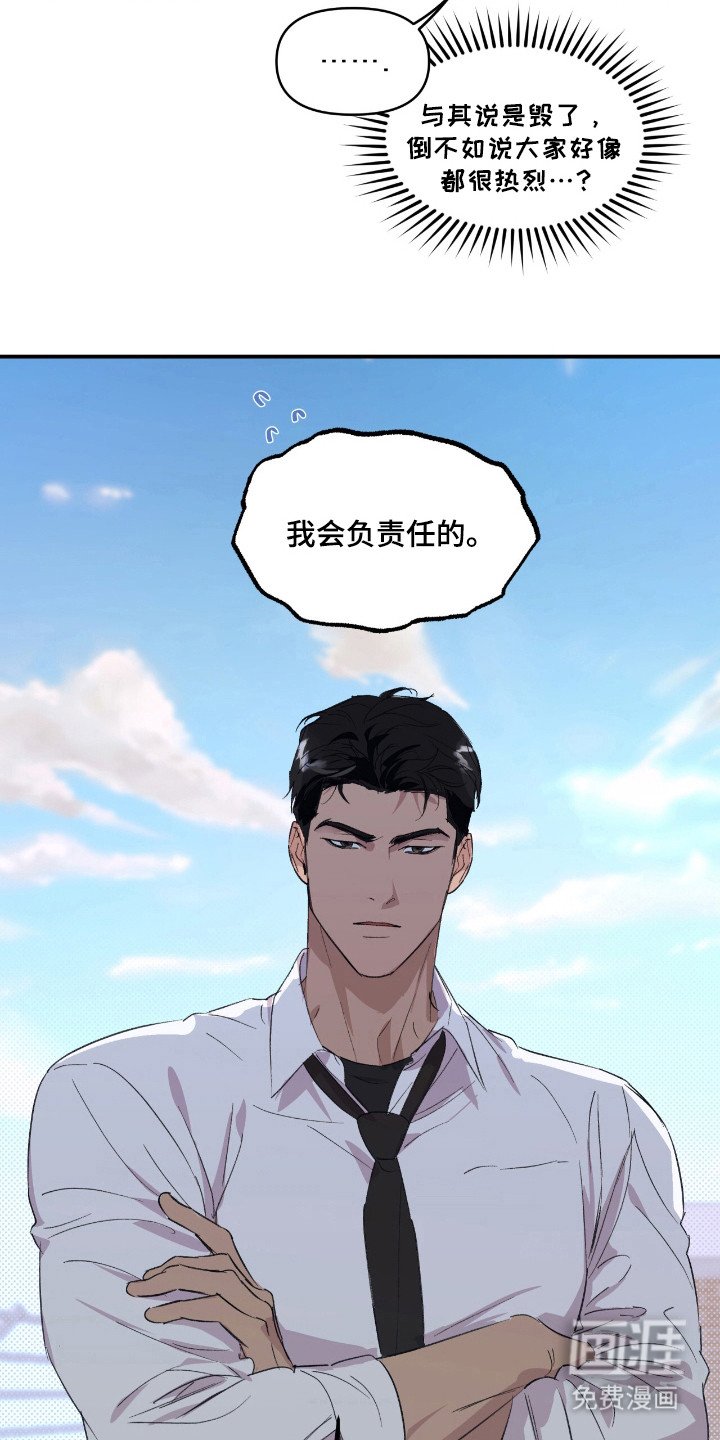 第20章：负责
