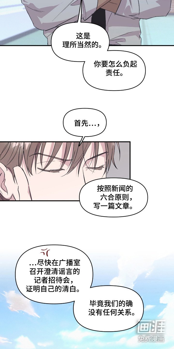 第20章：负责