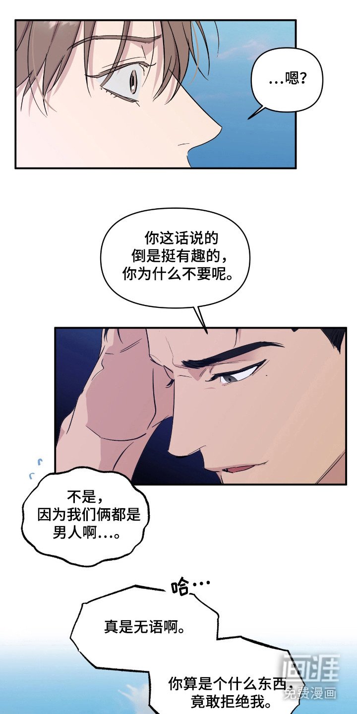 第21章：拒绝