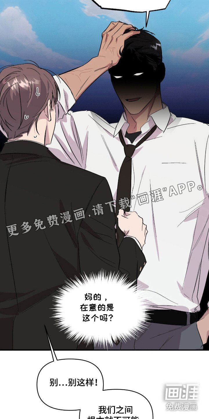 第21章：拒绝