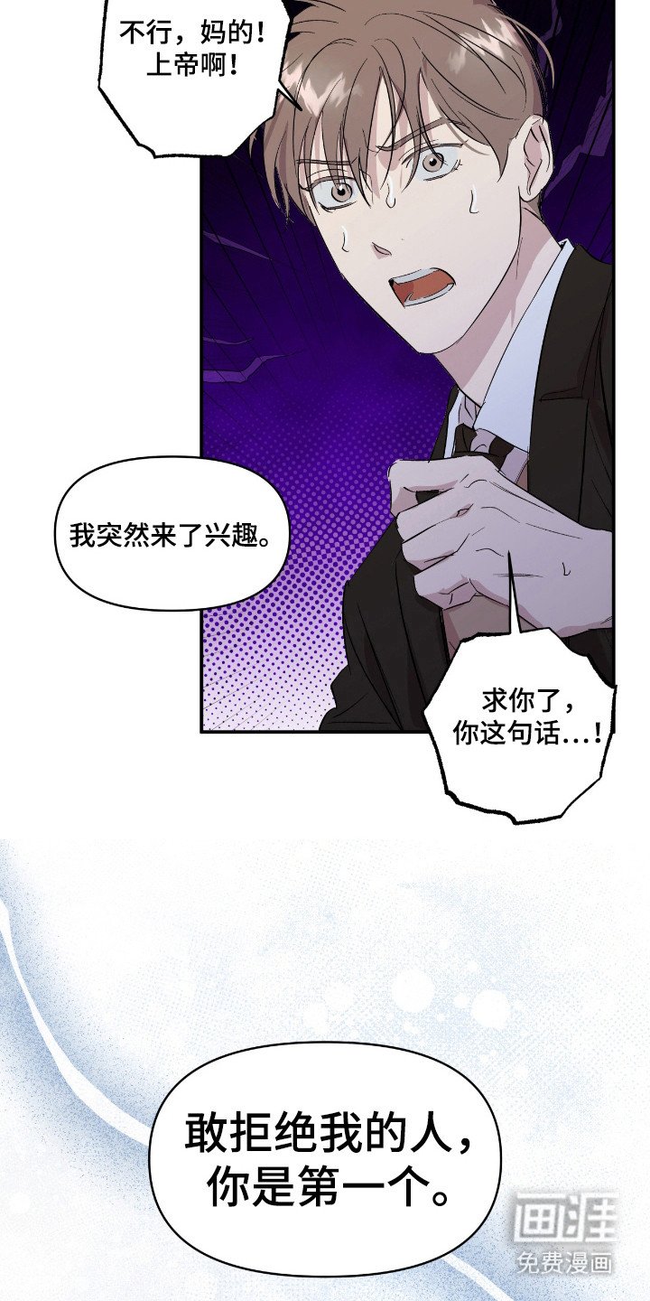 第21章：拒绝