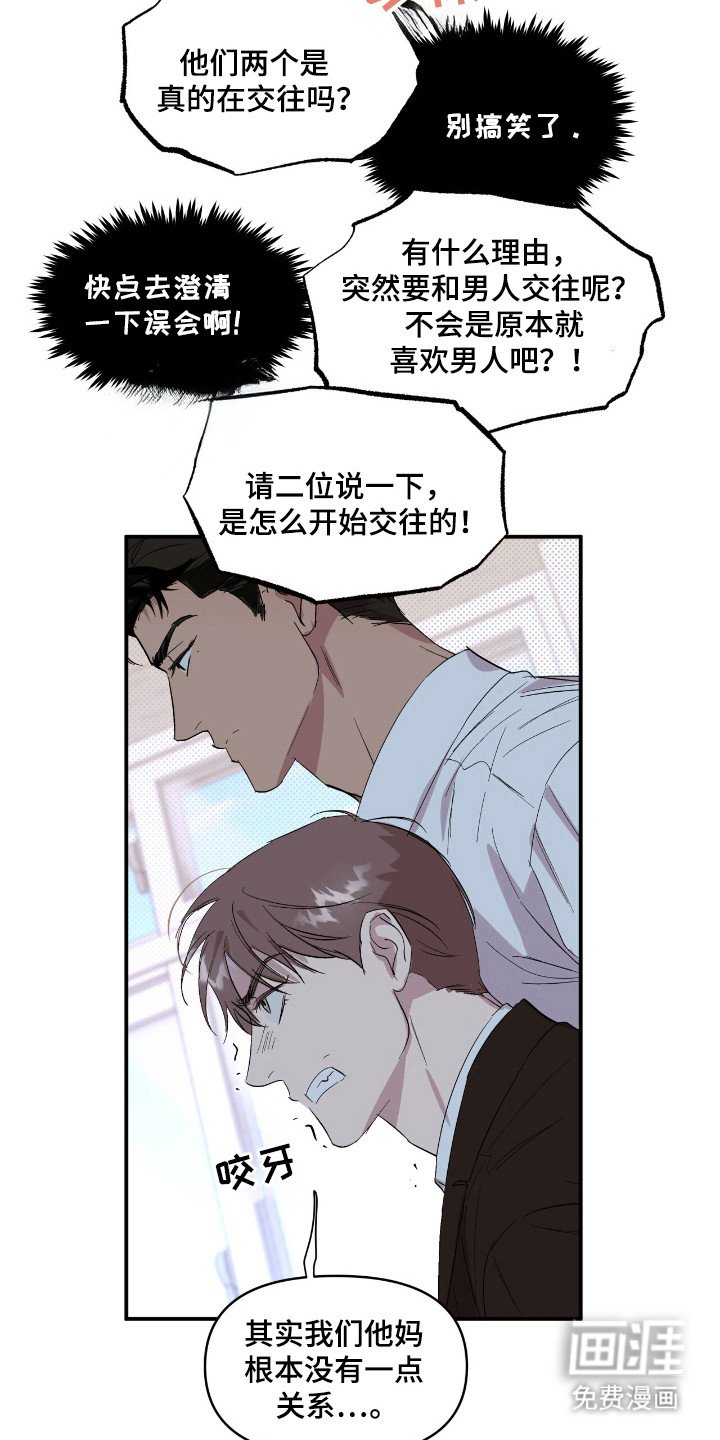 第21章：拒绝