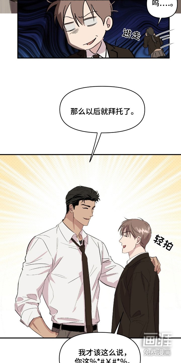 第21章：拒绝