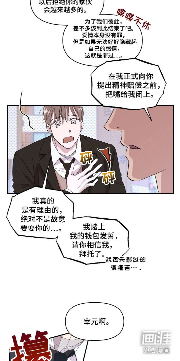第21章：拒绝