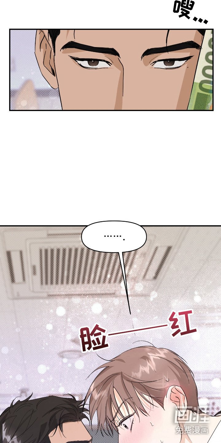 第22章：挨打报警