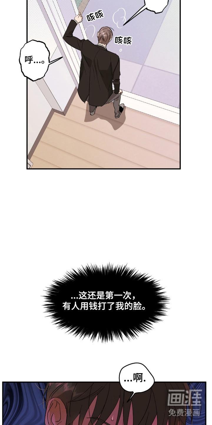 第22章：挨打报警