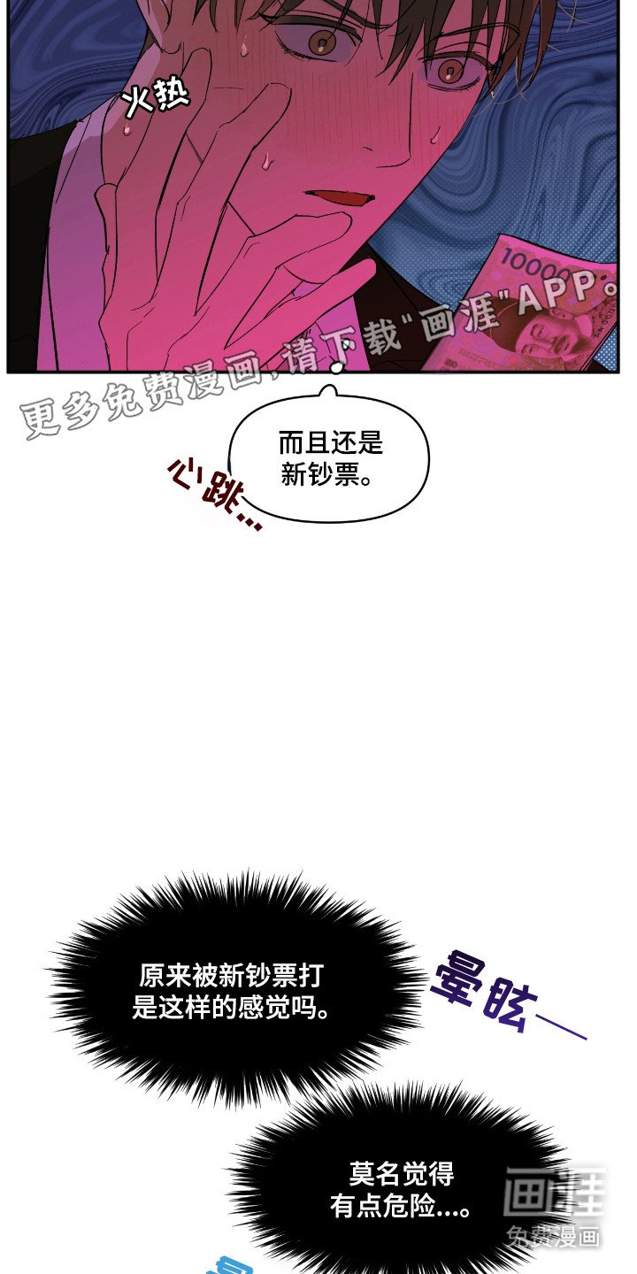 第22章：挨打报警