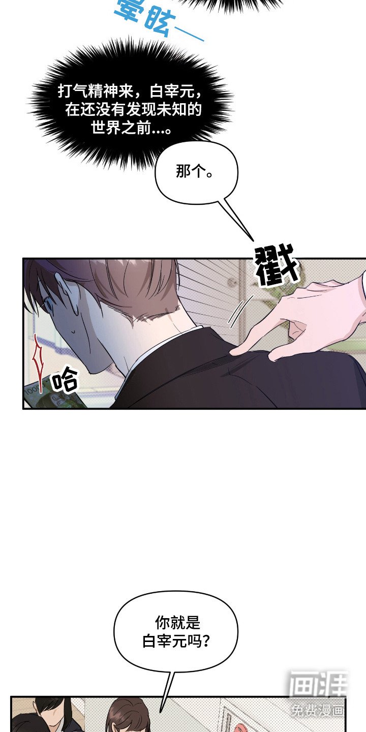 第22章：挨打报警
