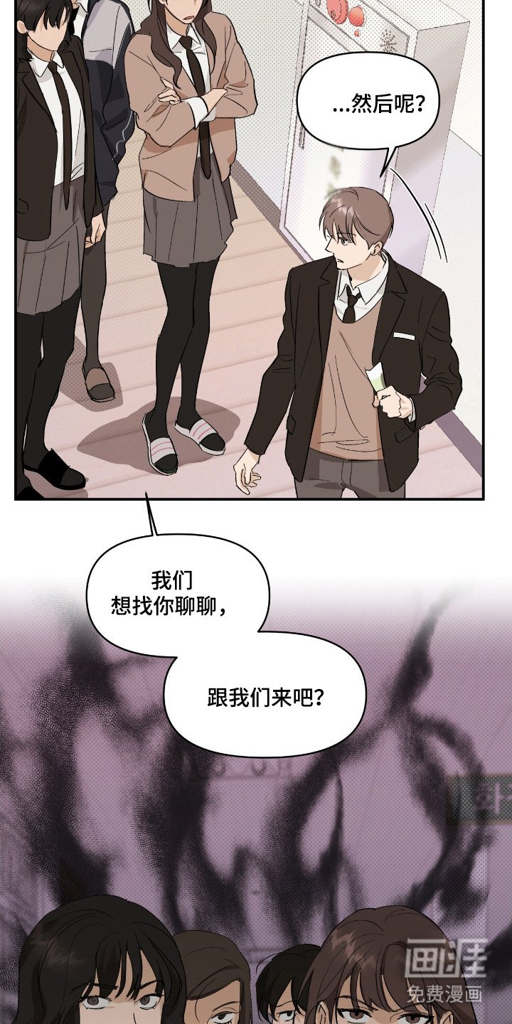 第22章：挨打报警