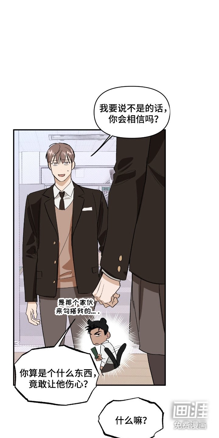 第22章：挨打报警