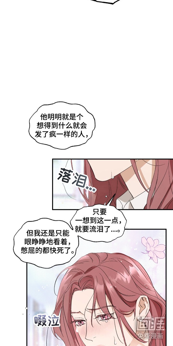 第22章：挨打报警