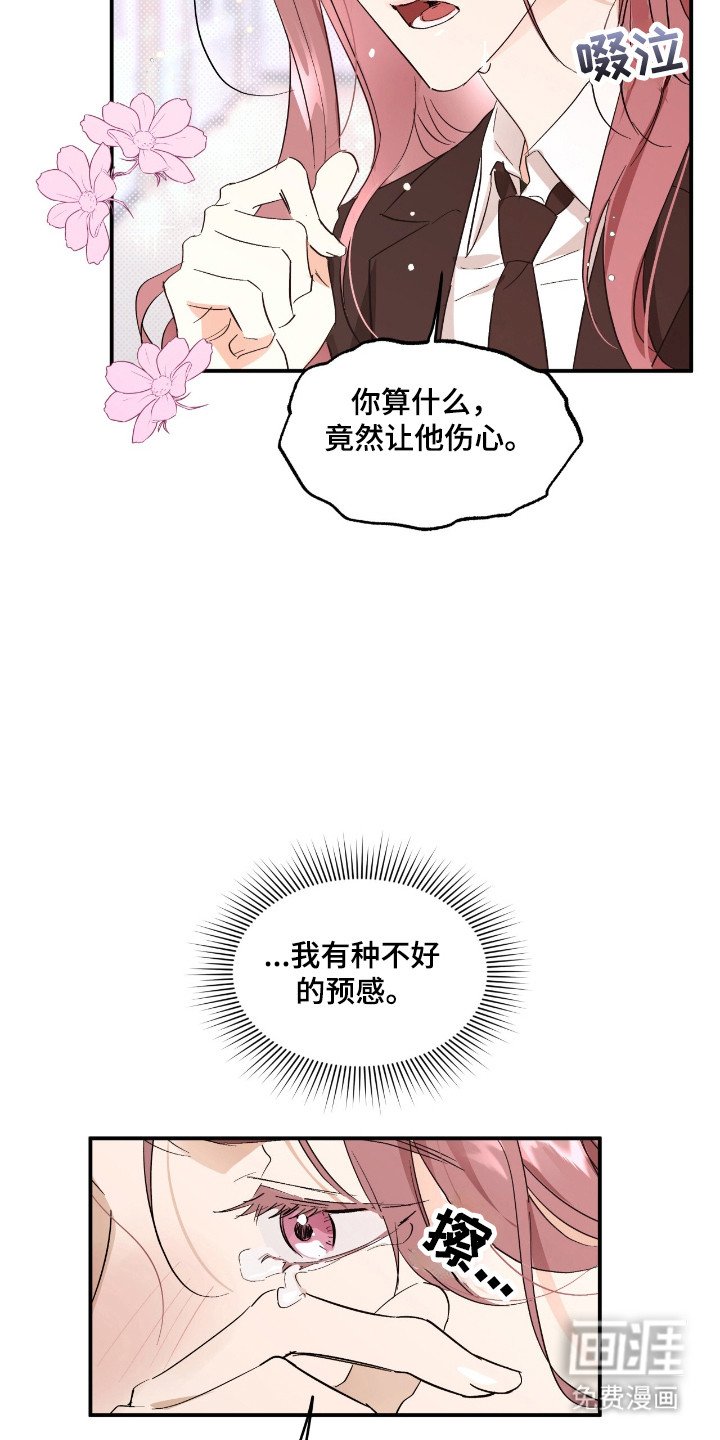 第22章：挨打报警
