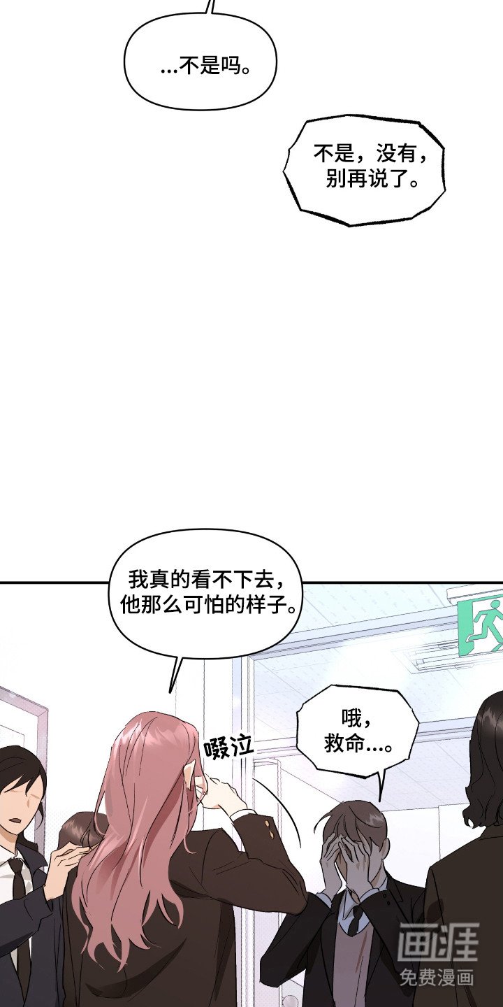 第22章：挨打报警