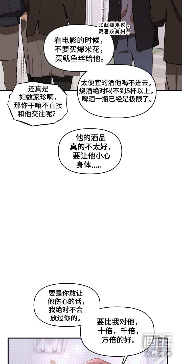 第22章：挨打报警