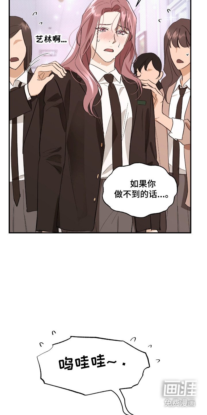 第22章：挨打报警