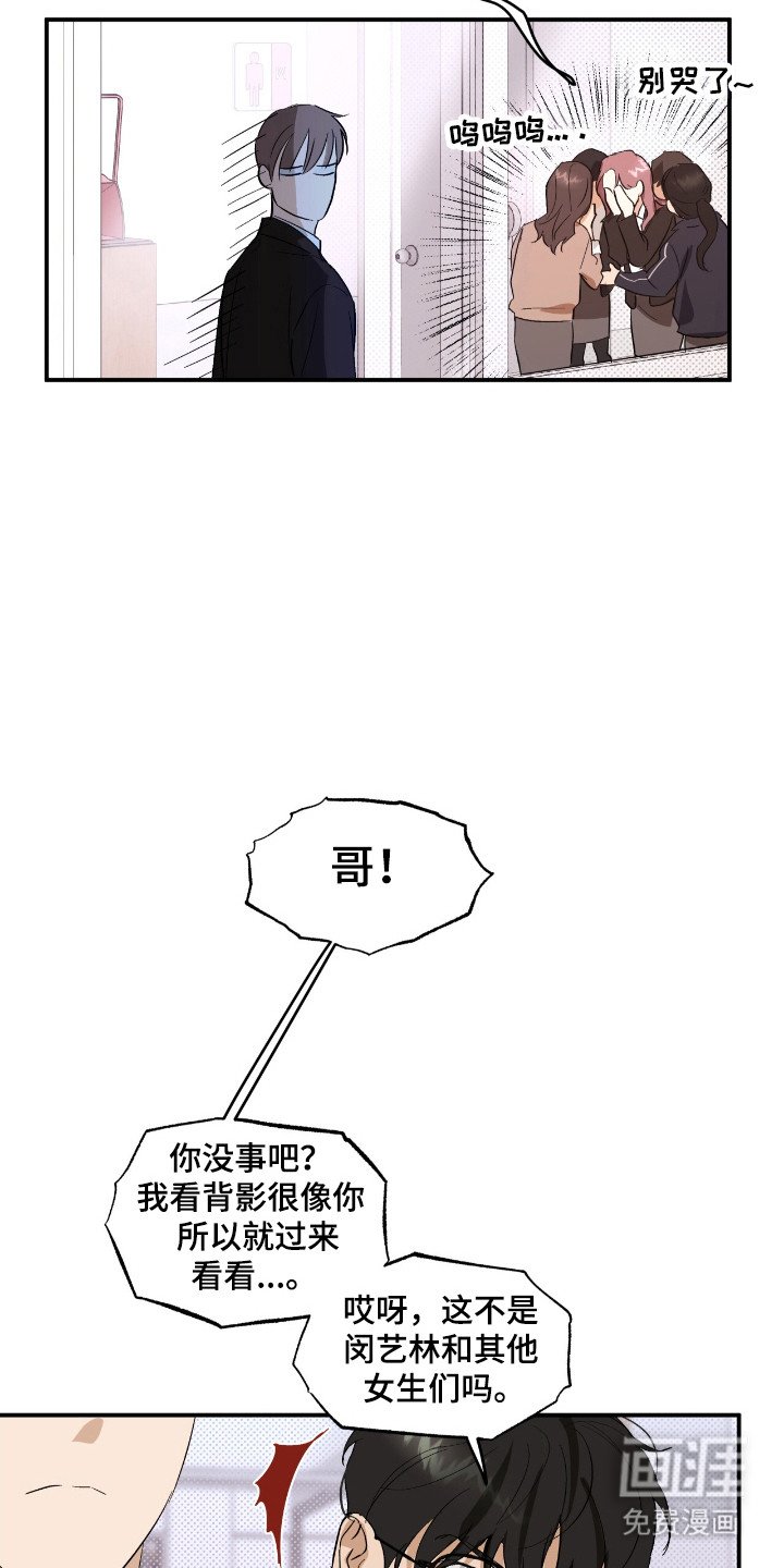 第22章：挨打报警