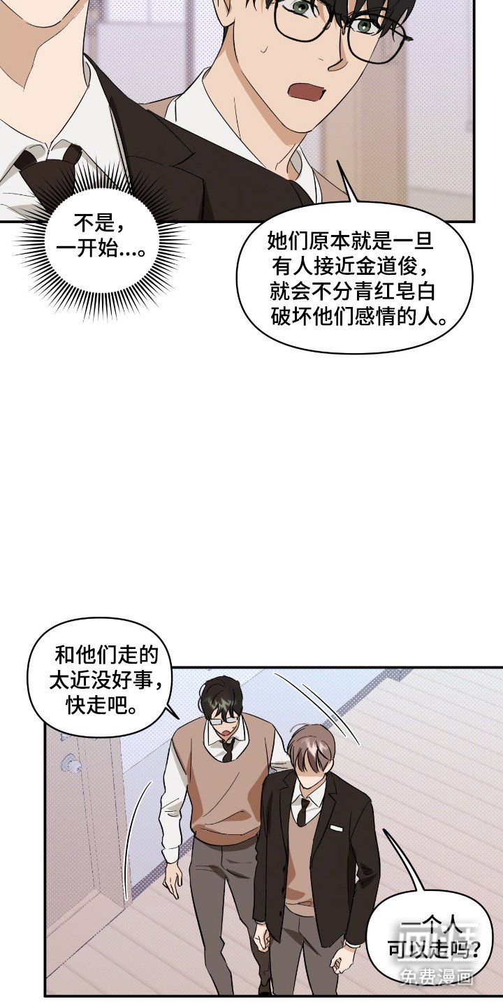 第22章：挨打报警