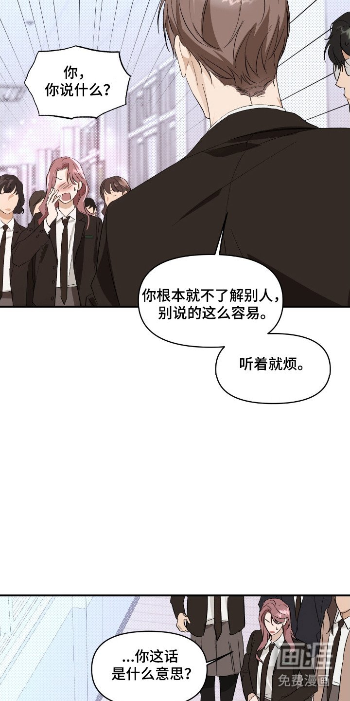 第22章：挨打报警