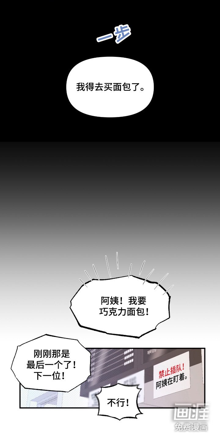 第22章：挨打报警
