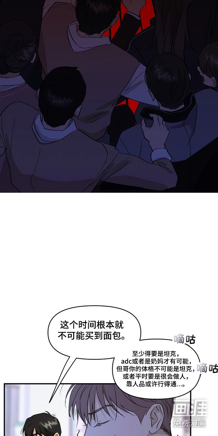第22章：挨打报警