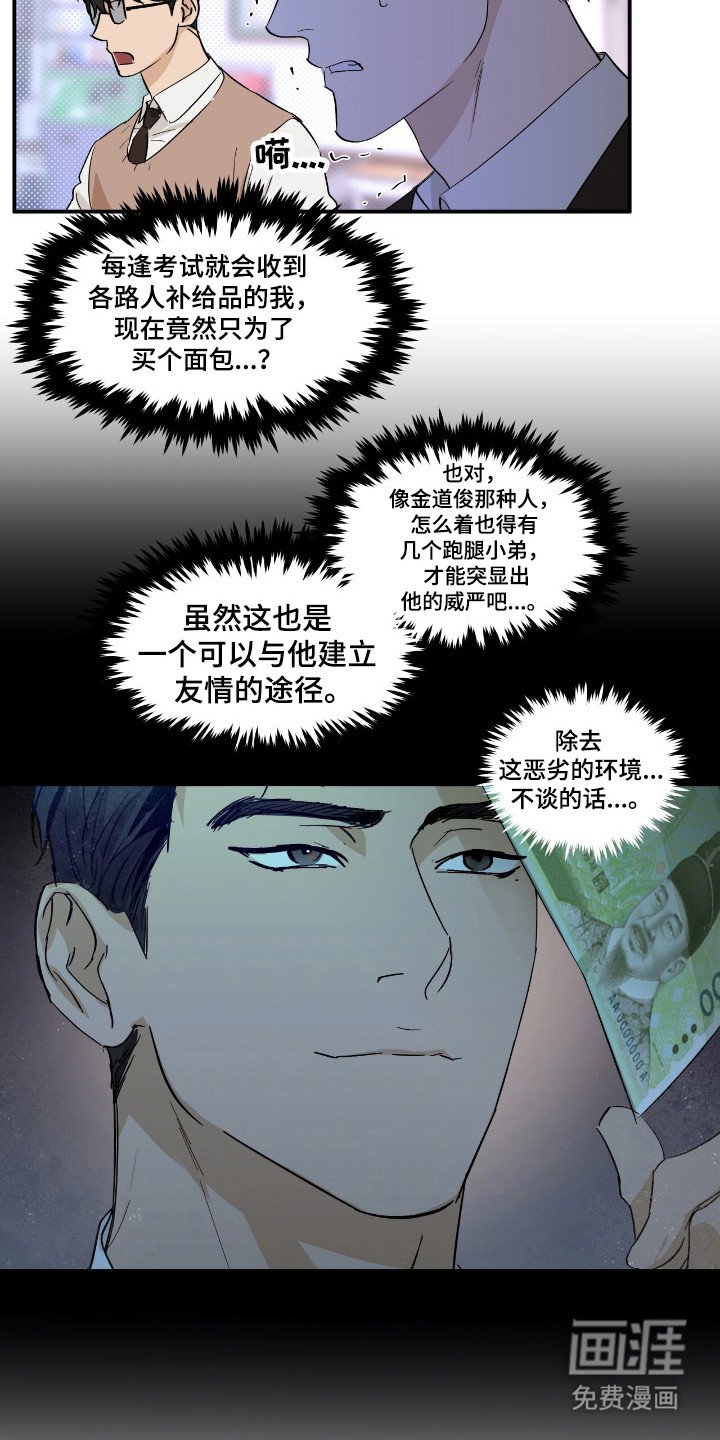 第22章：挨打报警