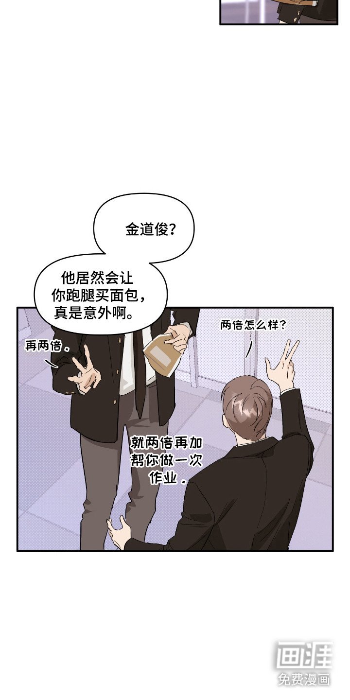 第22章：挨打报警