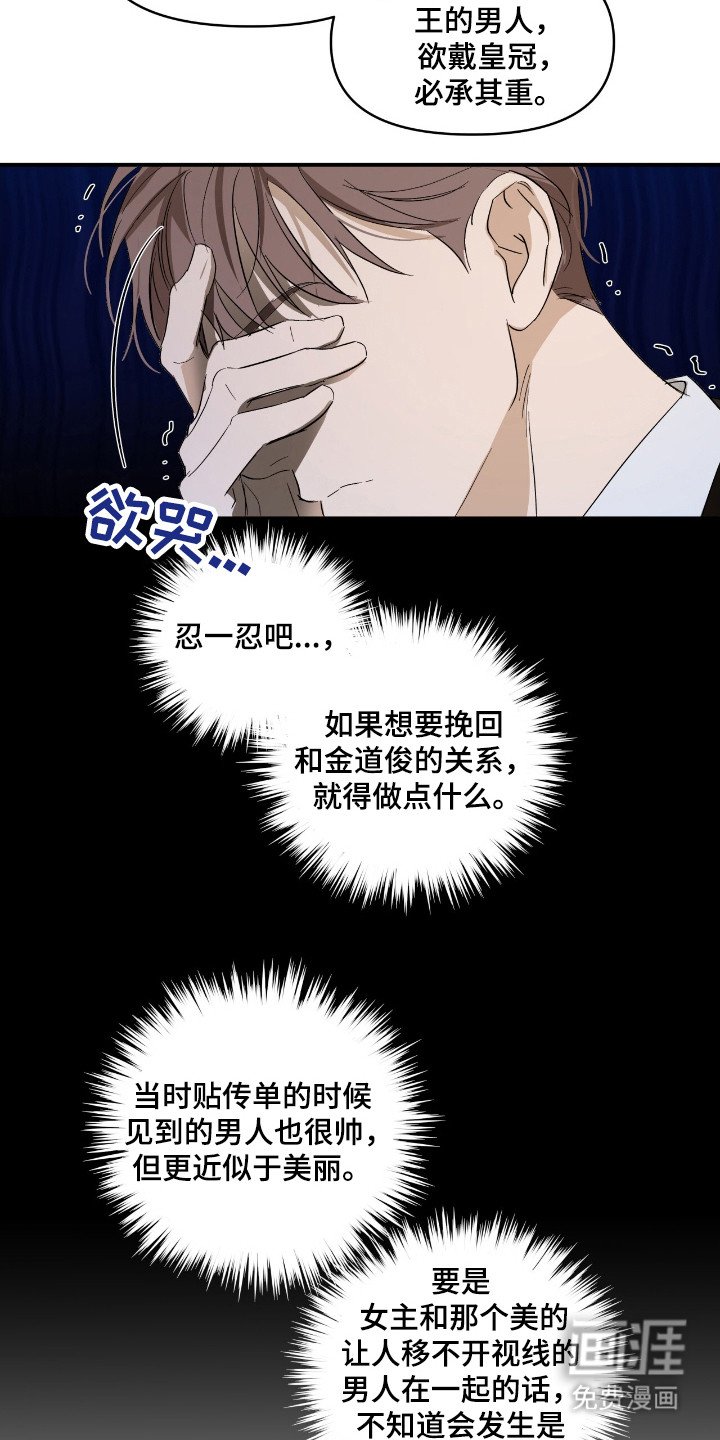 第22章：挨打报警