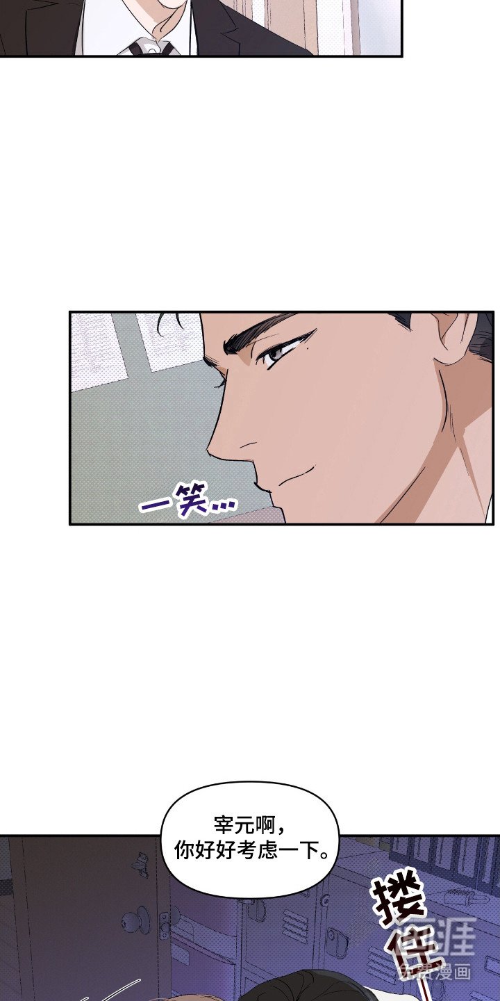 第22章：挨打报警