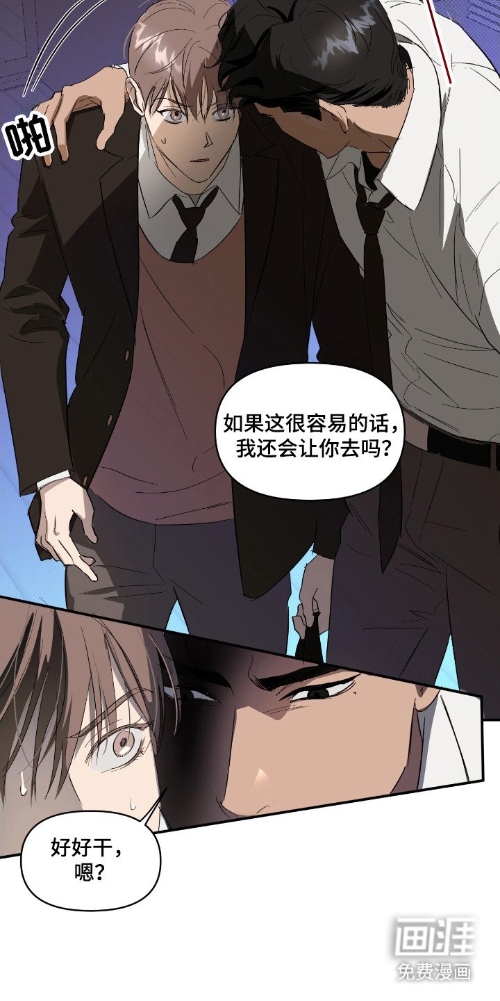 第22章：挨打报警