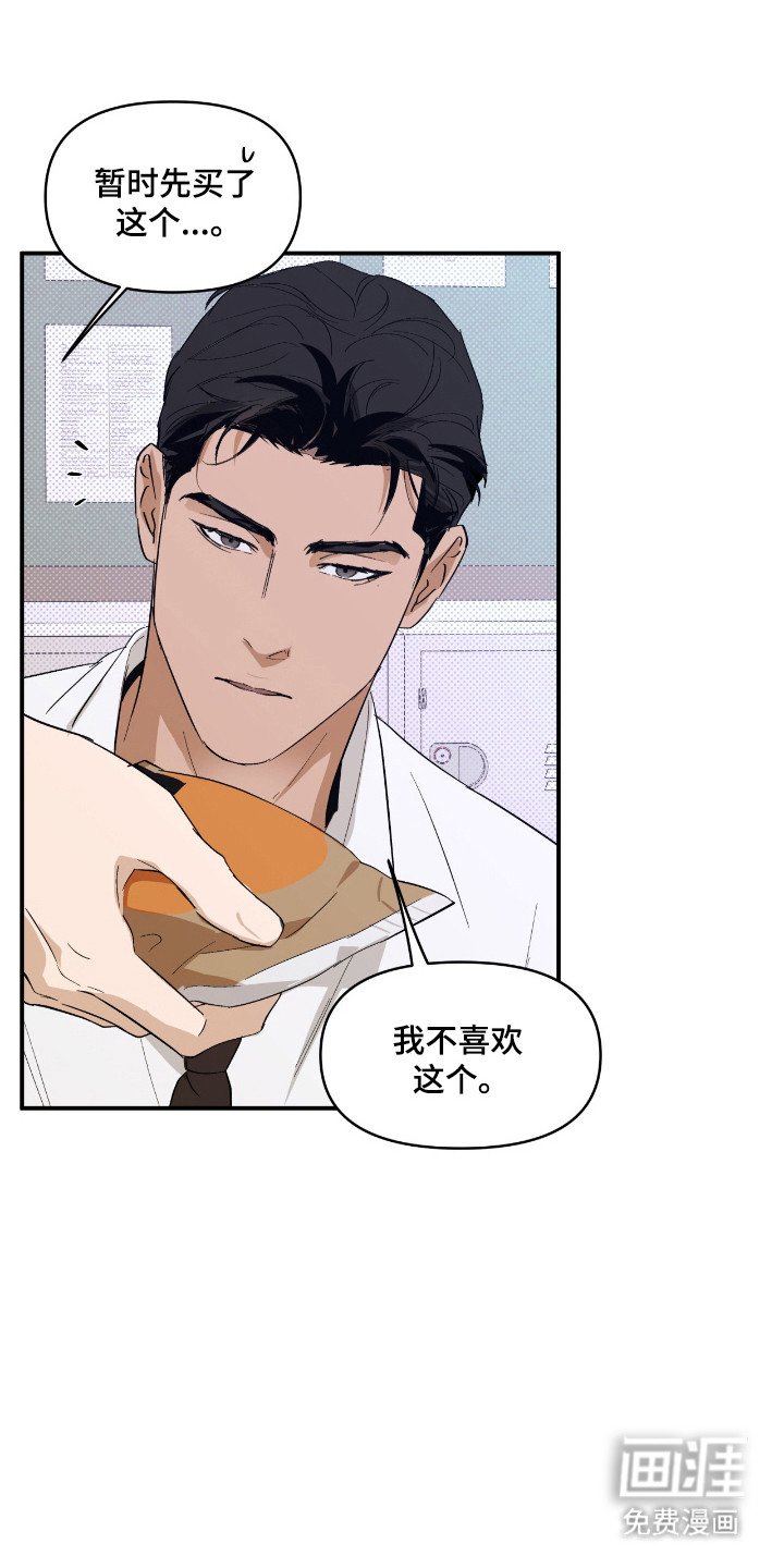 第22章：挨打报警