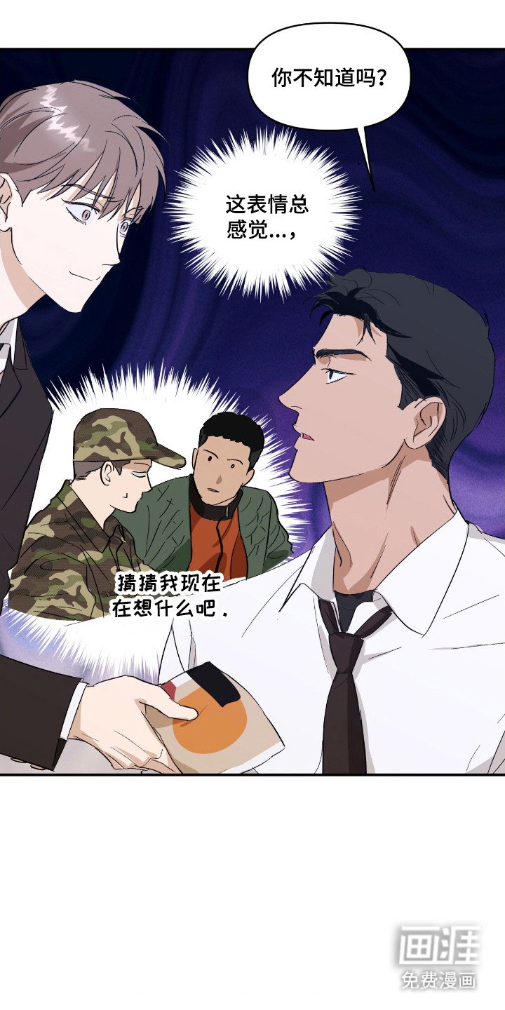 第22章：挨打报警