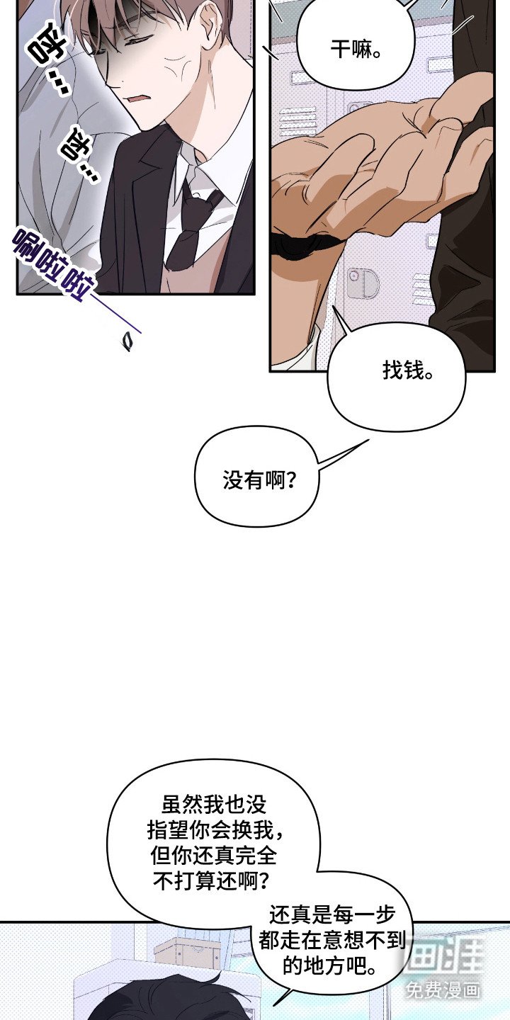 第22章：挨打报警