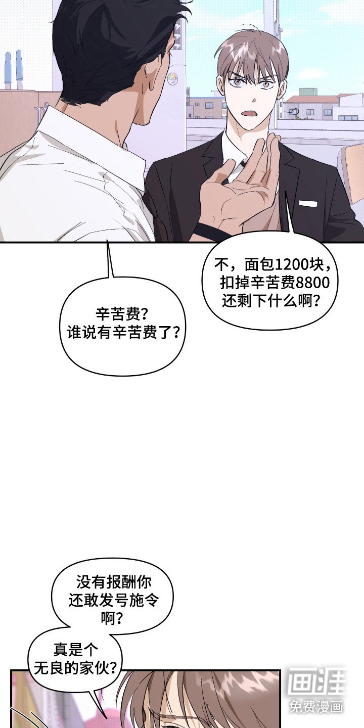 第22章：挨打报警
