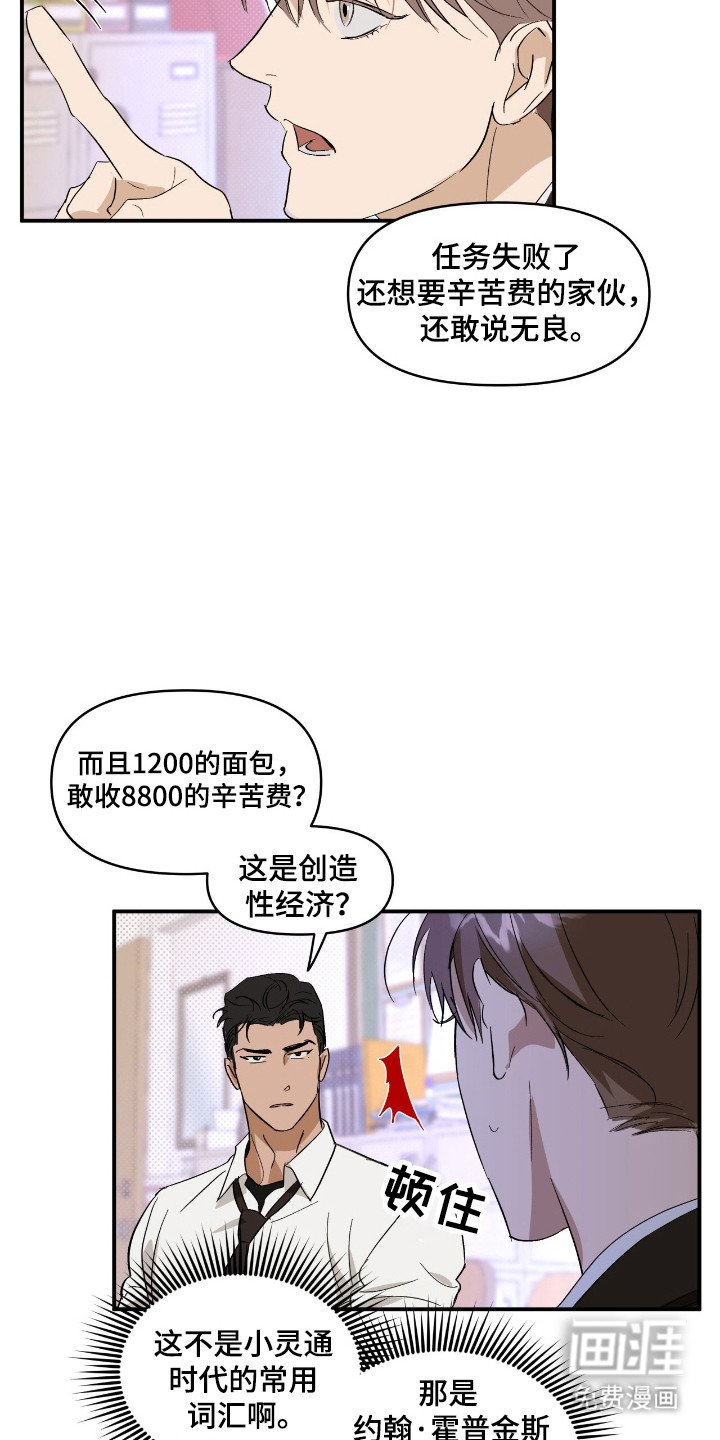 第22章：挨打报警