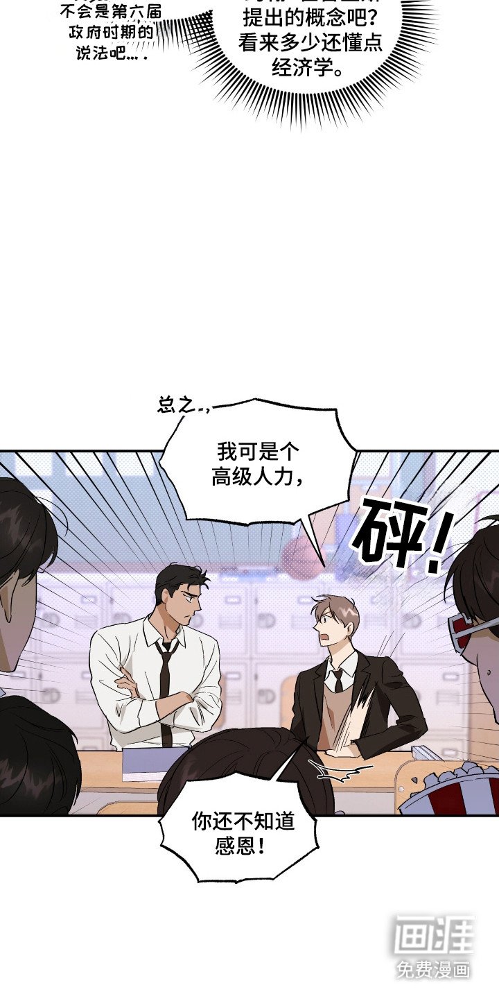 第22章：挨打报警