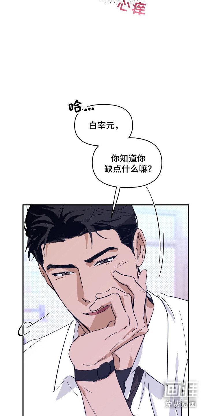 第22章：挨打报警