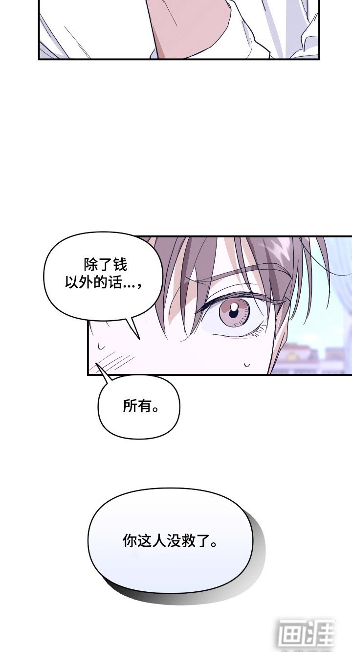 第22章：挨打报警