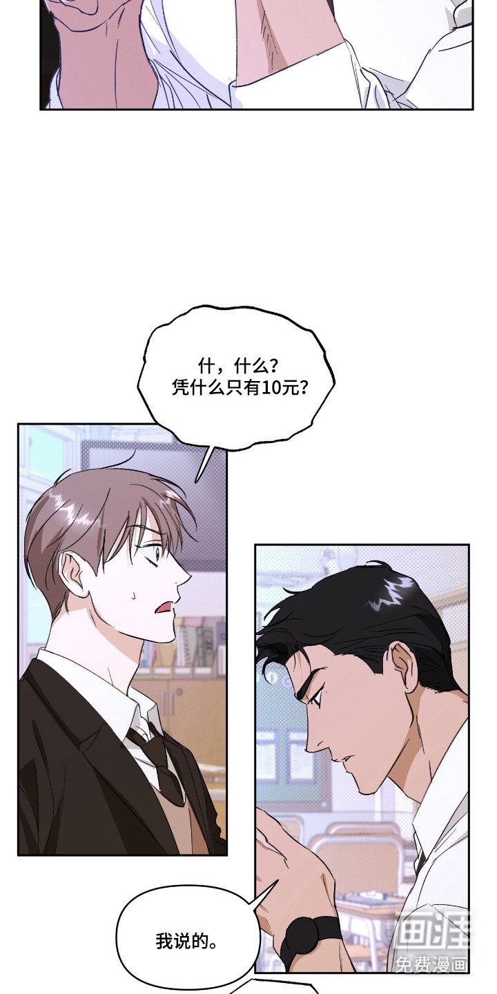 第24章：劳动偿还
