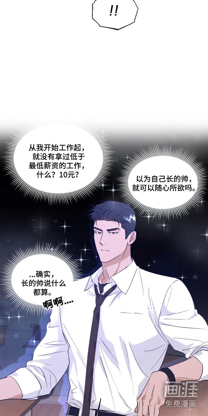 第24章：劳动偿还