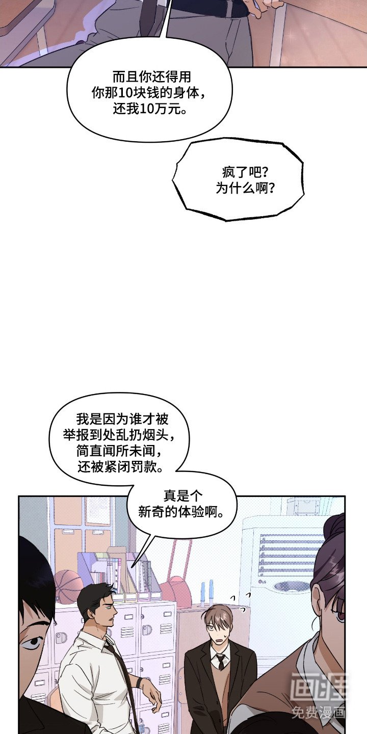 第24章：劳动偿还