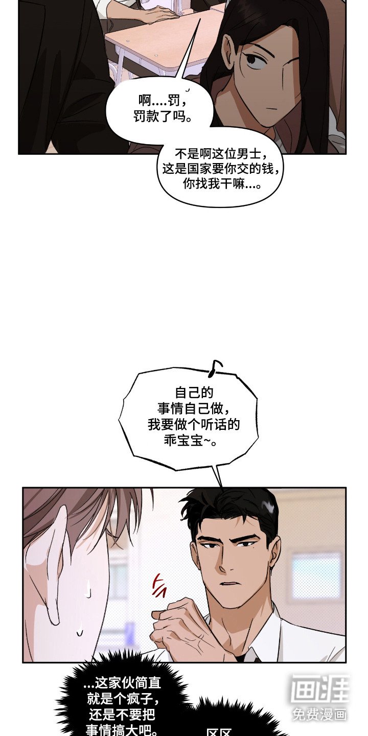 第24章：劳动偿还
