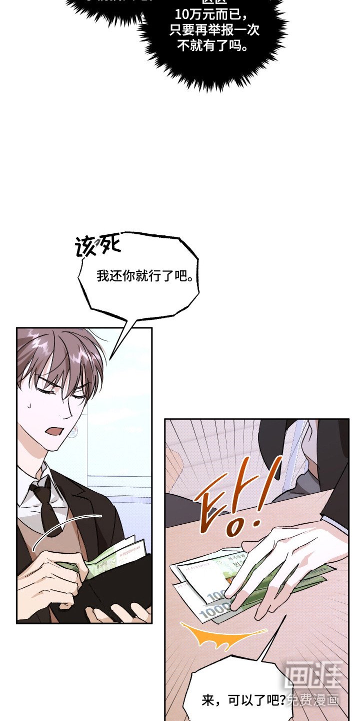 第24章：劳动偿还